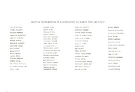Listado de participantes